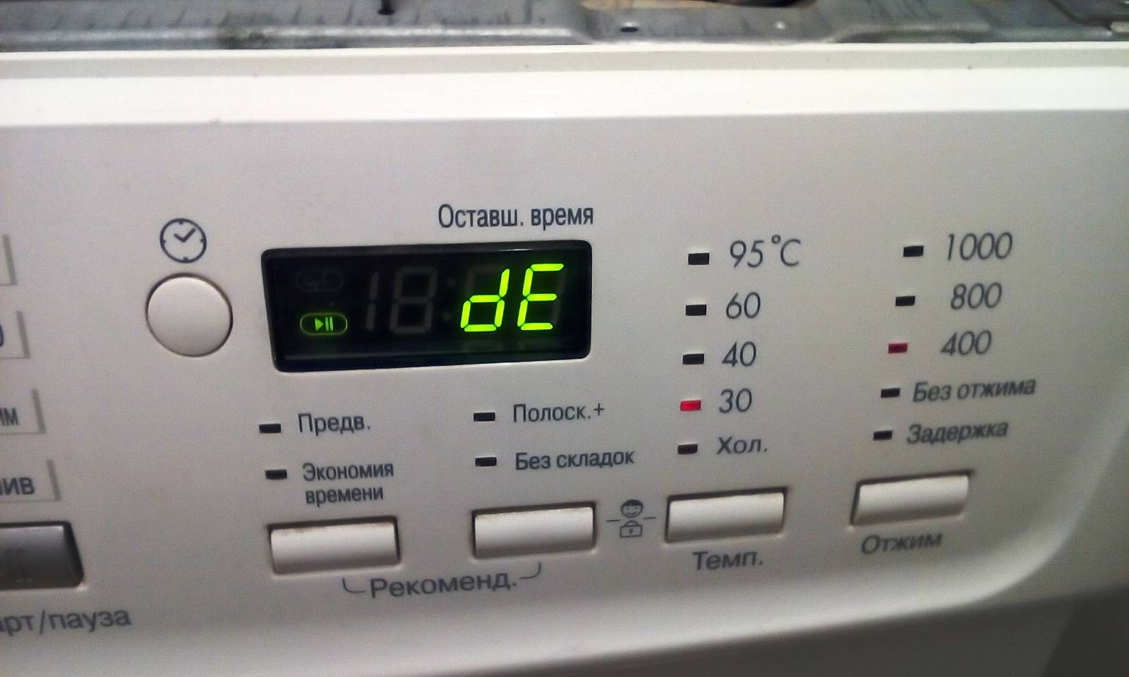 Ремонт стиральной машины